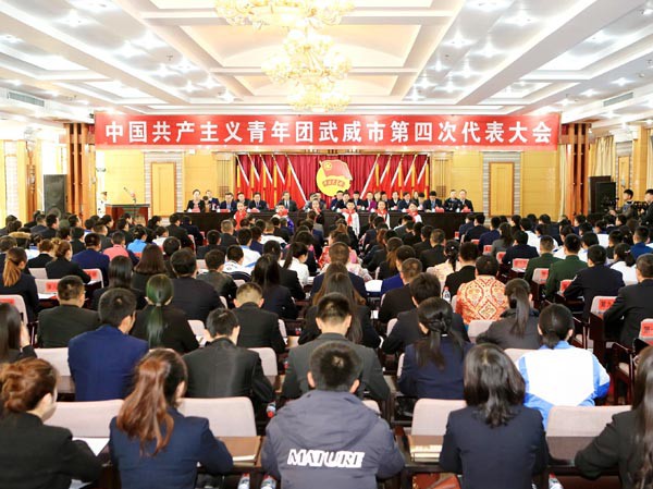 甘肅建投新能源公司代表參加 共青團(tuán)武威市第四次代表大會 甘肅建投新能源公司代表參加 共青團(tuán)武威市第四次代表大會