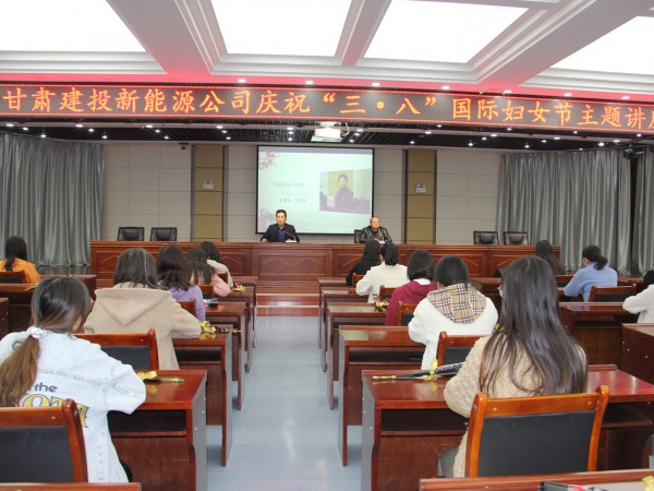 彰顯巾幗風(fēng)采，綻放青春魅力 ——新能源公司組織開(kāi)展慶“三八”系列活動(dòng)