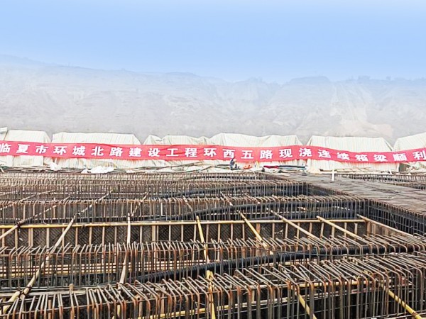 疫情防控不松勁，項(xiàng)目建設(shè)不減速-----    臨夏市環(huán)城北路建設(shè)工程六區(qū)環(huán)西五路現(xiàn)澆連續(xù)箱梁順利澆筑