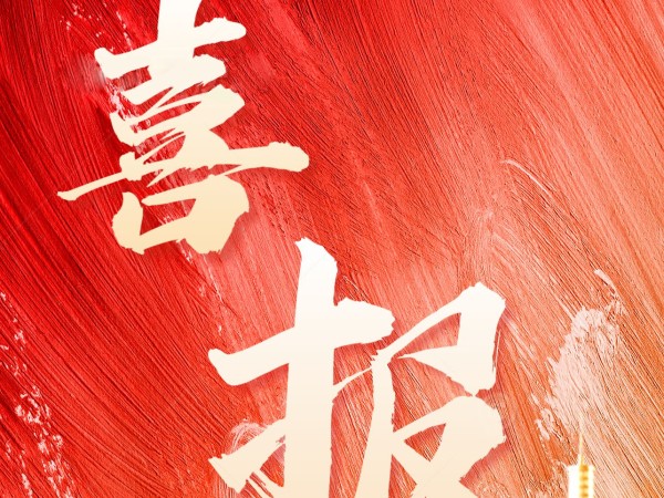 甘肅建投新能源公司成功中標(biāo)“烏魯木齊生態(tài)治理及土石方拉運項目”，合計金額約4.45億元