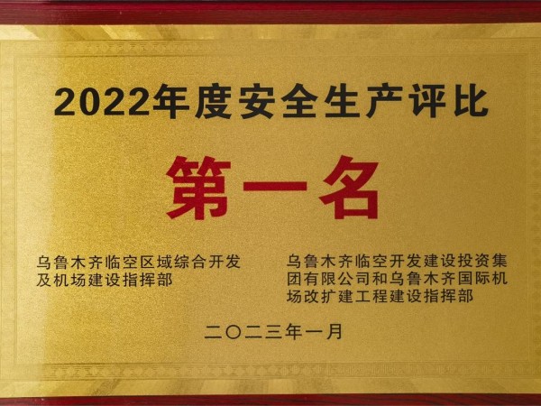 喜報(bào)！甘肅建投新能源公司路橋公司  項(xiàng)目喜獲業(yè)主表彰