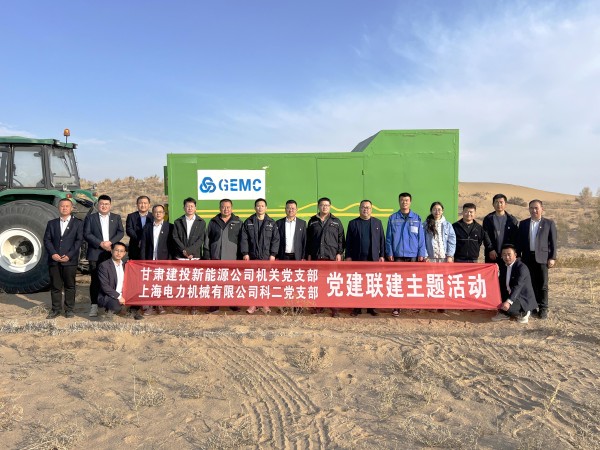 上海電建與我司成功舉辦黨建聯(lián)建活動