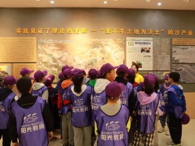 甘肅建投新能源公司沙漠研學(xué)旅行基地 舉辦“粽享端午·暢游沙漠”主題研學(xué)活動