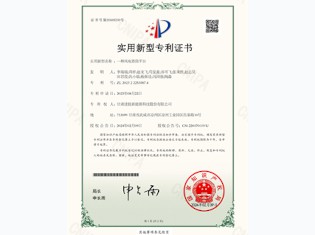 【實(shí)用新型專利】一種風(fēng)電塔筒平臺(tái)